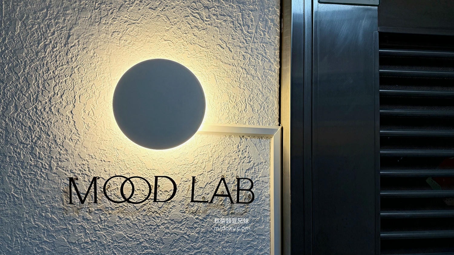 【紋繡推薦】台北大安 MOOD LAB|店貓 台北霧唇 大安霧唇 推薦 專業 霧眉 美睫 紋髮 近捷運大安站 台北霧唇推薦 - 第18張圖