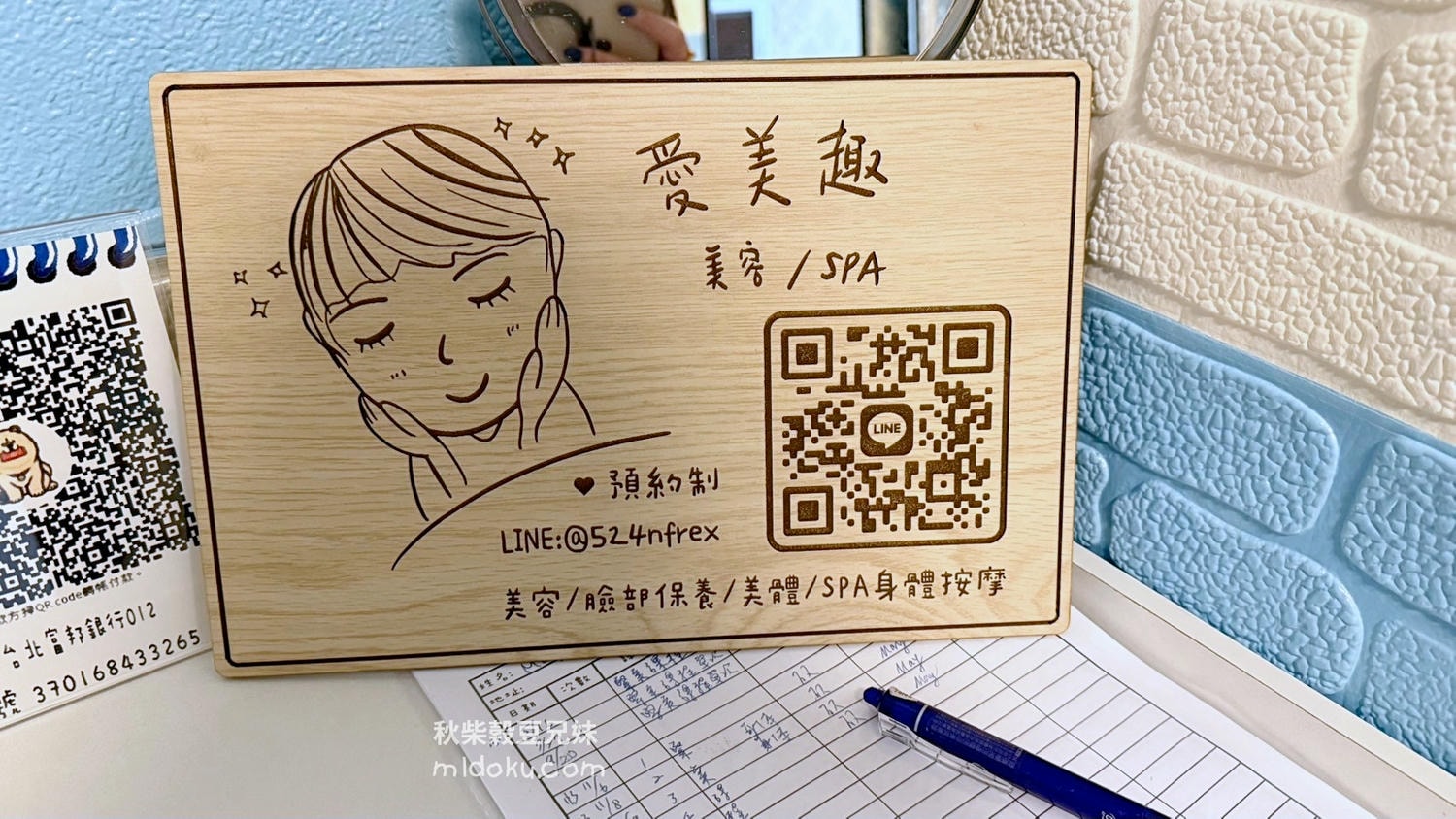 【新北】土城 愛美趣 美容SPA|做臉 新北美容推薦 土城美容推薦 近捷運海山站 全身精油按摩 清粉刺 按摩推薦 - 第12張圖