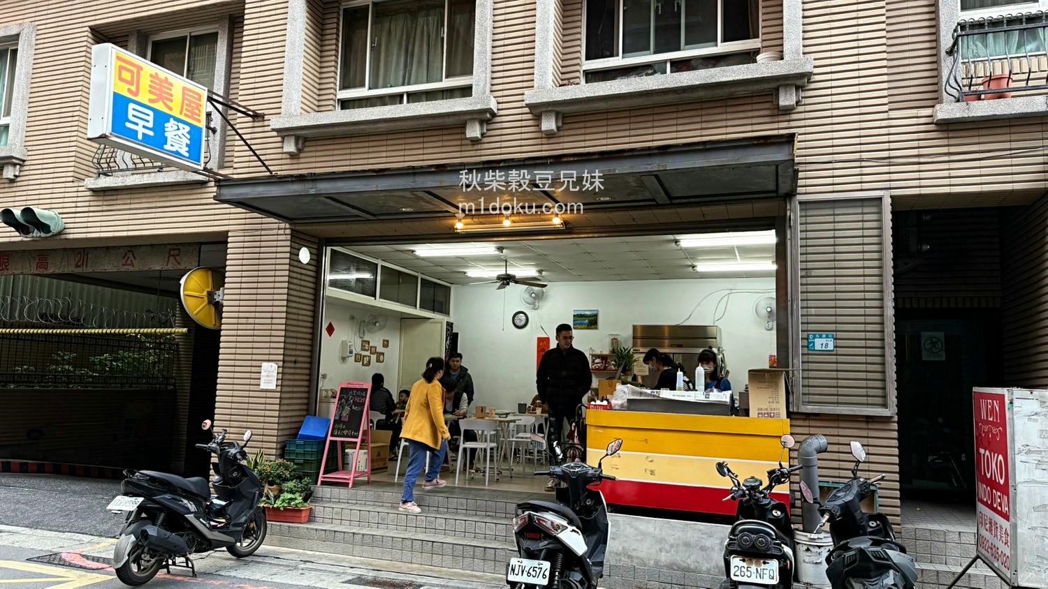 新北】蘆洲可美屋早餐店店狗秋田犬｜有溫度的早餐店寵物友善新北早餐店推薦蘆洲早餐店推薦近蘆堤寵物公園–