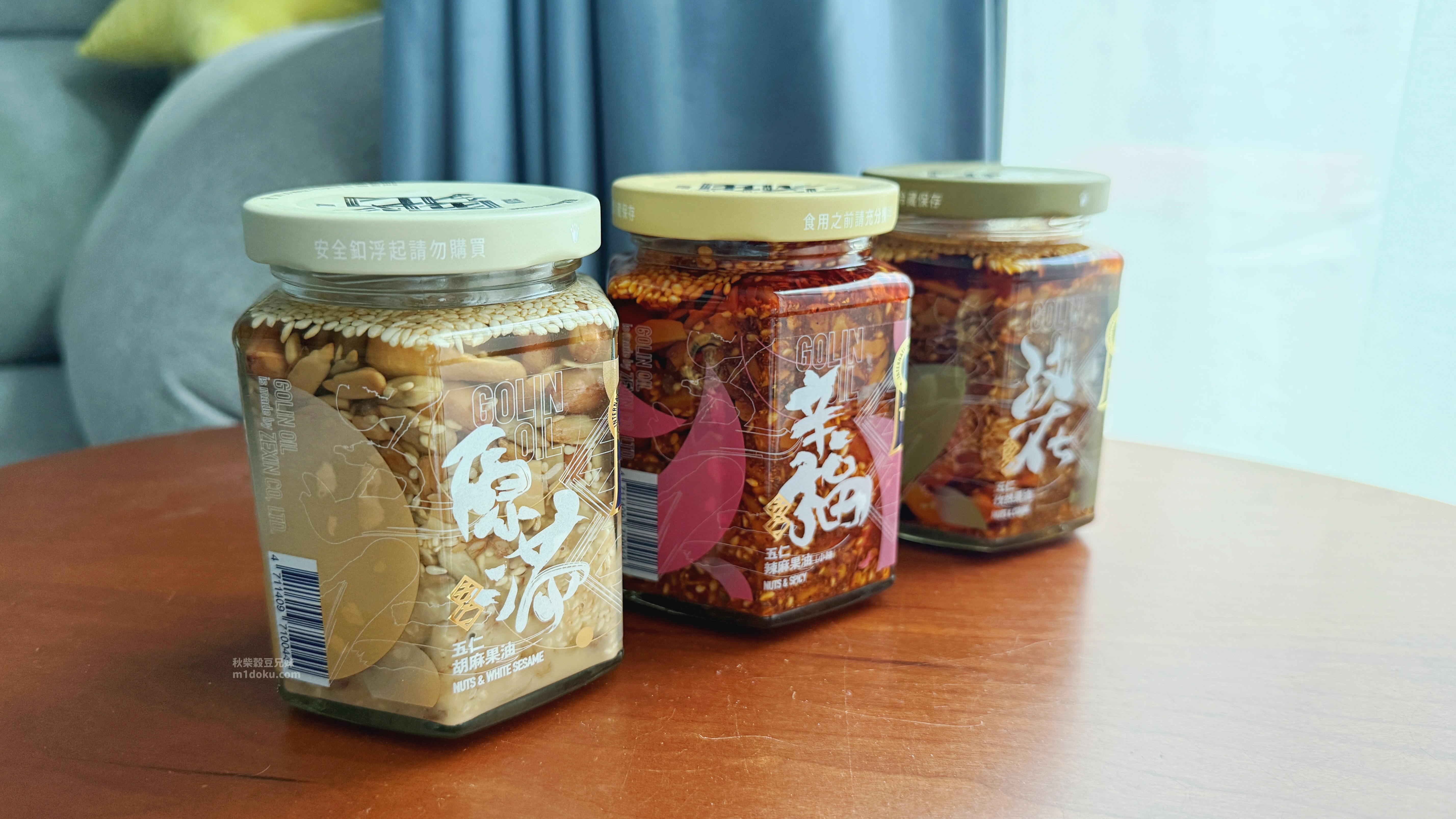 GOLIN五仁辣麻果油 推薦|五仁胡麻果油 GONIN 堅果拌醬 全素食 拌麵、沾醬的最佳調料 營養香氣一次滿足!台北辣椒醬推薦 - 第1張圖