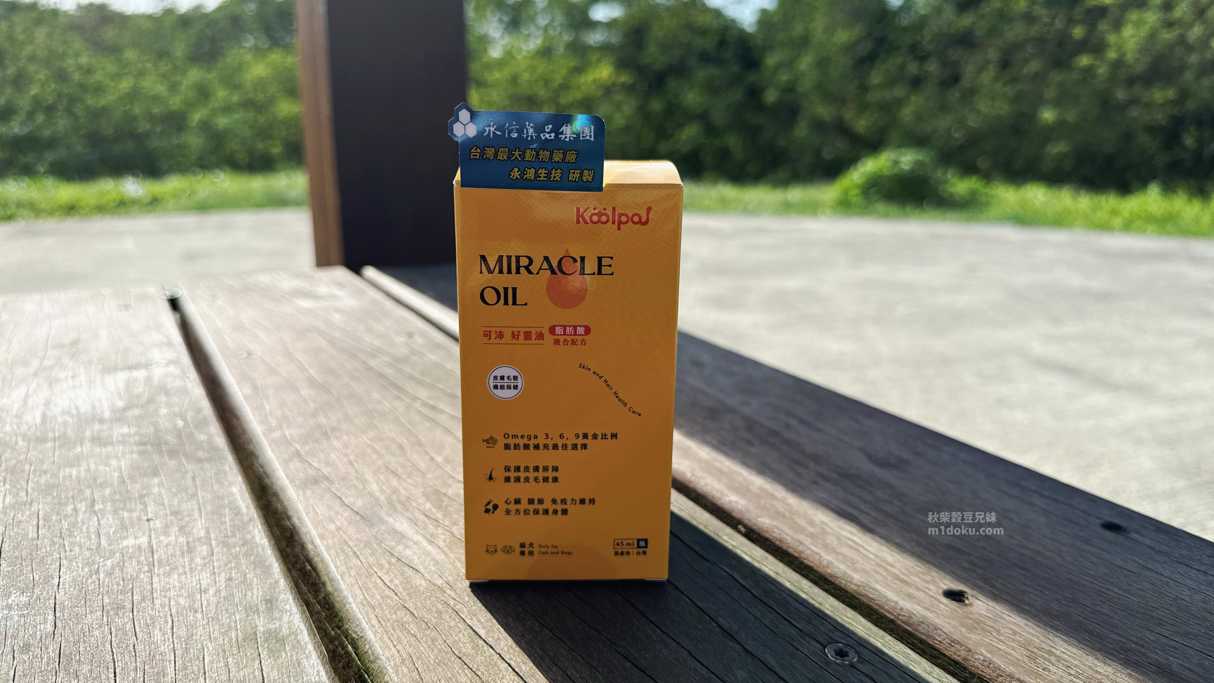 可沛寵藥 好靈油 毛孩多功能保健品 黃金比例寵物魚油推薦 日常保健寵物魚油推薦 - 第3張圖