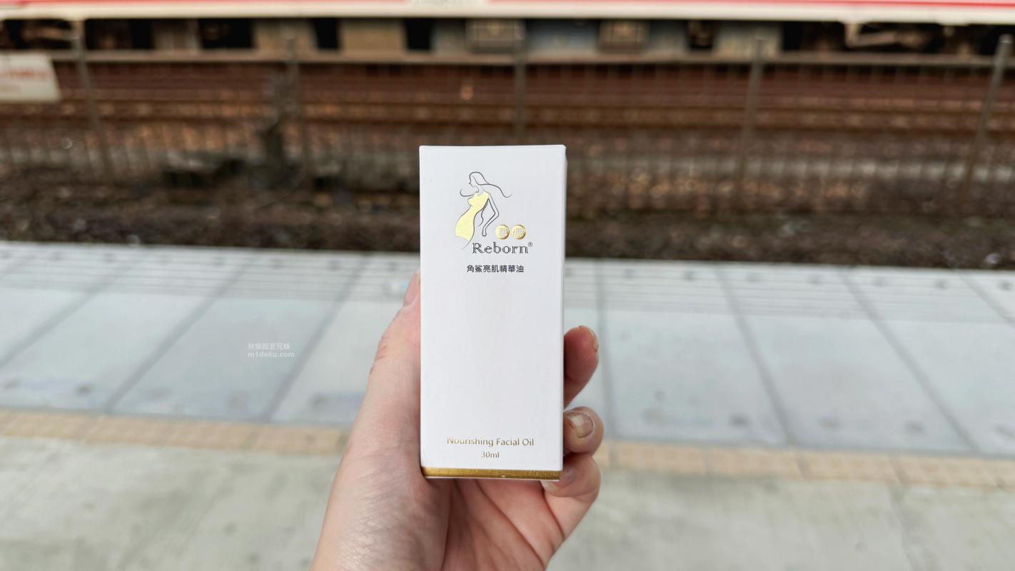 懶人保養分享推薦 蕊朋Reborn 角鯊亮肌精華油 鎖水精華油開箱 臉部保養油分享 角鯊保養品心得 潤澤保養油實測