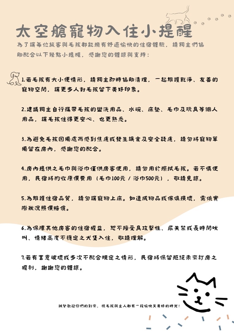 南投 中興新村-覓境莊園 包棟民宿|寵物友善民宿推薦 太空艙 智能管家 KTV 鋼琴 麻將桌 落羽松庭園 藝術造景 - 第104張圖 南投 中興新村-覓境莊園 包棟民宿|寵物友善民宿推薦 太空艙 智能管家 KTV 鋼琴 麻將桌 落羽松庭園 藝術造景
