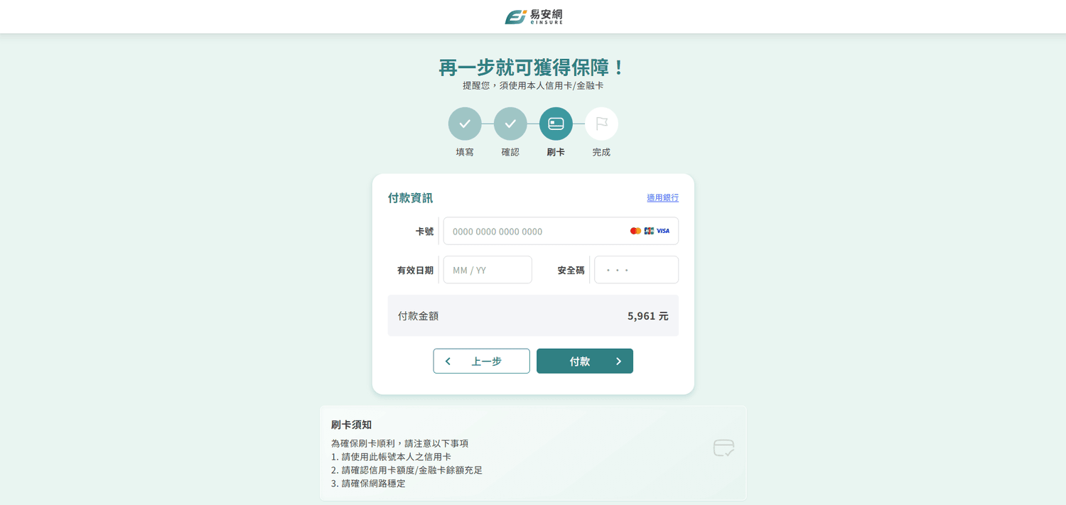 寵物保險平台推薦 易安網評價 寵物險線上投保分享 毛孩保險平台心得 - 第17張圖 寵物保險平台推薦 易安網評價 寵物險線上投保分享 毛孩保險平台心得