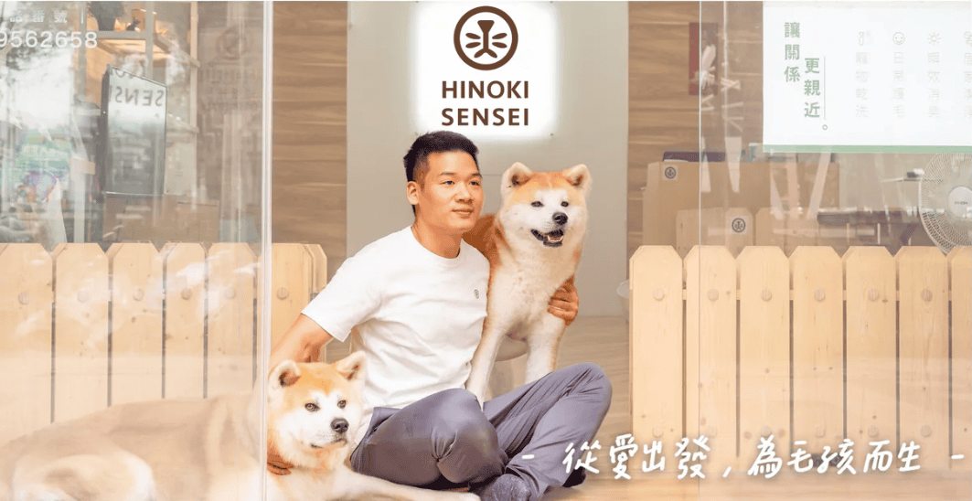 檜沐先生 Hinoki Sensei 天然乾洗噴霧 皮膚凝露 寵物梳 天然清潔產品 寵物清潔用品推薦