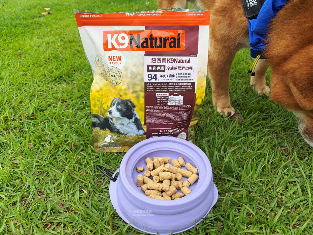 寵物主食推薦 K9 Natural 羊鹿主食凍乾—100% 紐西蘭奢華肉肉 狗狗冷凍乾燥鮮肉餐｜K9 Natural評價 主食凍乾推薦