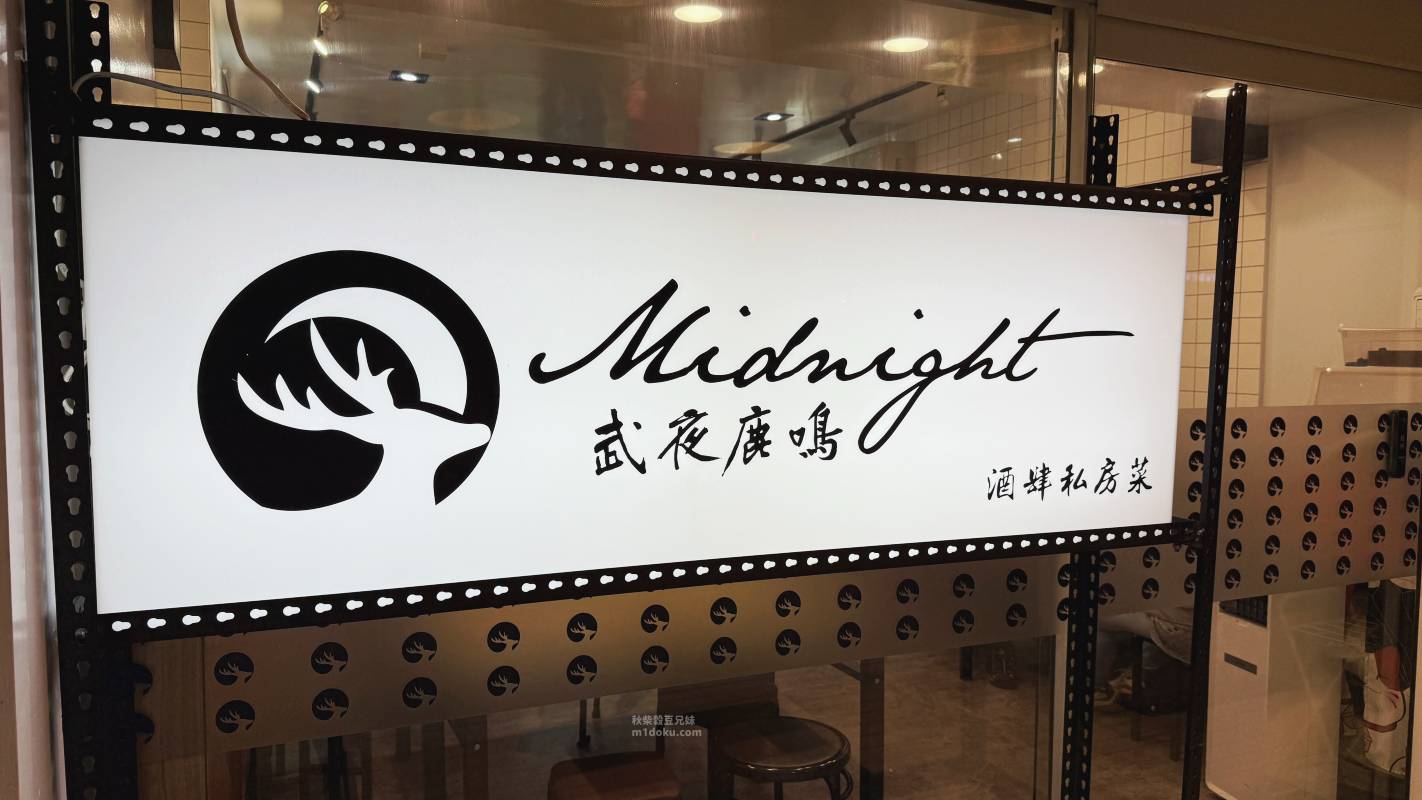 高雄寵物友善餐廳推薦—武夜鹿鳴｜熱炒宵夜必吃！毛孩專屬寵物餐+鹽埕美食 高雄鹽埕美食推薦 寵物友善熱炒 深夜食堂 宵夜首選 中式熱炒