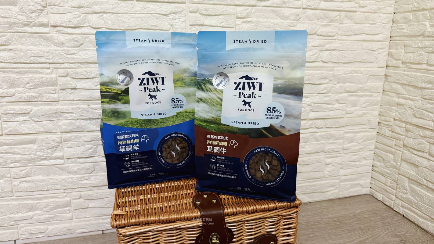 紐西蘭 Ziwi Peak 滋益巔峰 微蒸熟式鮮肉狗糧|創新微蒸熟成技術 保留天然營養 Ziwi Peak評價 寵物營養飼料分享 毛孩乾糧開箱 - 第1張圖 紐西蘭 Ziwi Peak 滋益巔峰 微蒸熟式鮮肉狗糧|創新微蒸熟成技術 保留天然營養 Ziwi Peak評價 寵物營養飼料分享 毛孩乾糧開箱
