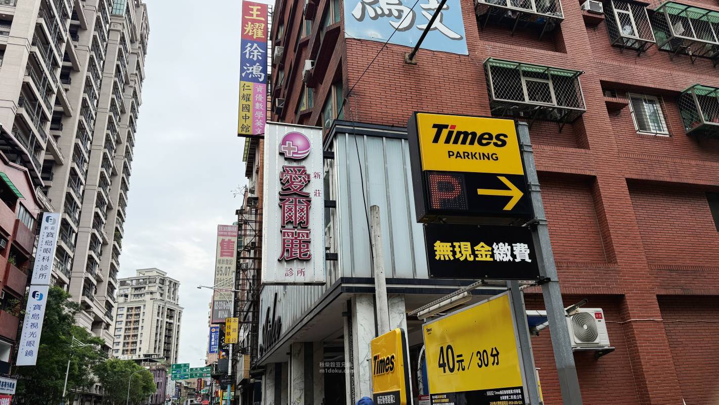 【新北音波】愛爾麗診所 焦點波CFU｜消除頑固脂肪 鬆垮肉肉臉OUT 台北音波推薦 跟雙下巴說掰掰 焦點波心得分享