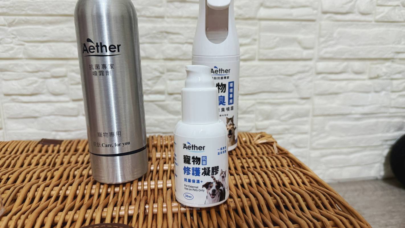 寵物凝膠推薦 Aether依鈦抗菌專家 細心呵護三件組 寵物細心呵護組|寵物皮膚噴劑開箱 狗狗一直抓癢噴霧推薦 - 第16張圖 寵物凝膠推薦 Aether依鈦抗菌專家 細心呵護三件組 寵物細心呵護組|寵物皮膚噴劑開箱 狗狗一直抓癢噴霧推薦