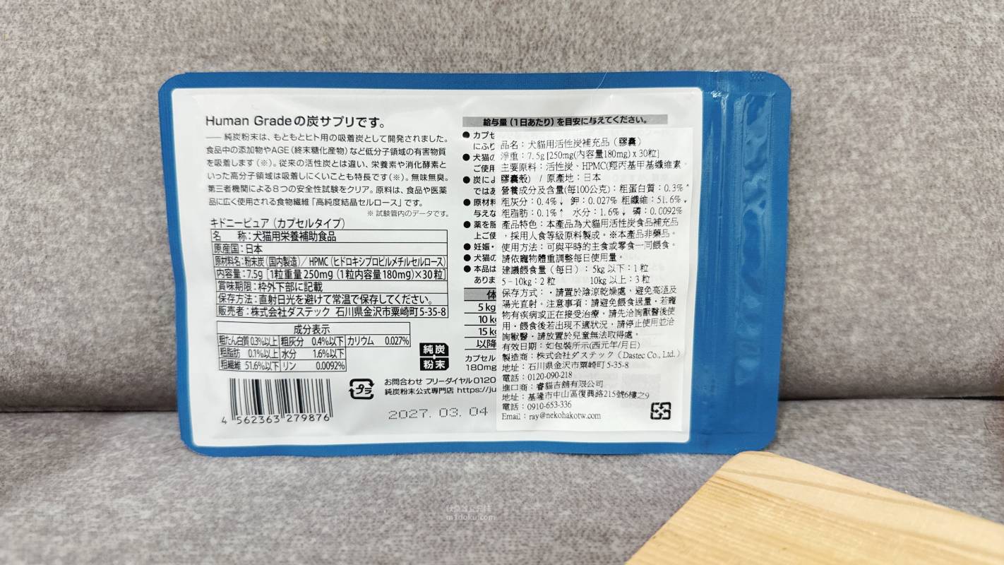 日本原裝進口 Daspet Kidney Pure犬貓腎臟保健碳粉｜nekohako評價 毛孩腎臟保健品分享 犬貓助代謝好物分享 犬貓腎臟保健