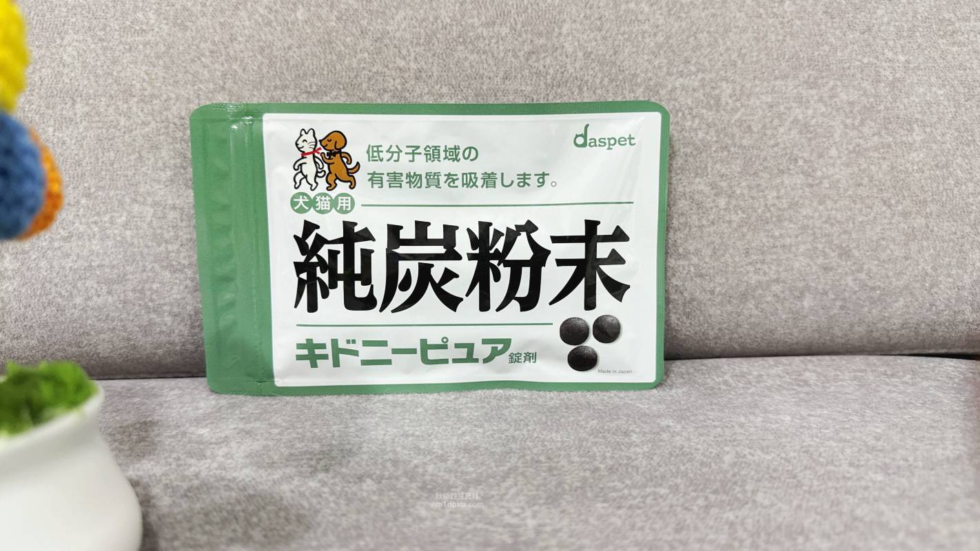 日本原裝進口 Daspet Kidney Pure犬貓腎臟保健碳粉｜nekohako評價 毛孩腎臟保健品分享 犬貓助代謝好物分享 犬貓腎臟保健