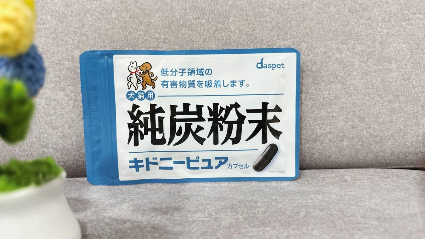 日本原裝進口 Daspet Kidney Pure犬貓腎臟保健碳粉｜nekohako評價 毛孩腎臟保健品分享 犬貓助代謝好物分享 犬貓腎臟保健