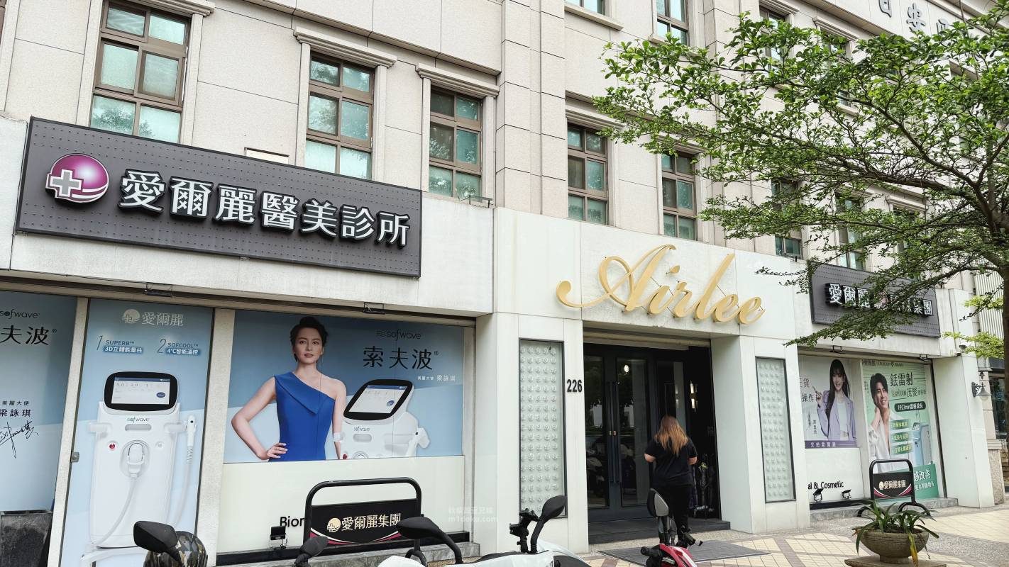髮量危機有救了？愛爾麗診所 拉髮密雷射 台北頭皮雷射心得公開 養髮醫美體驗分享