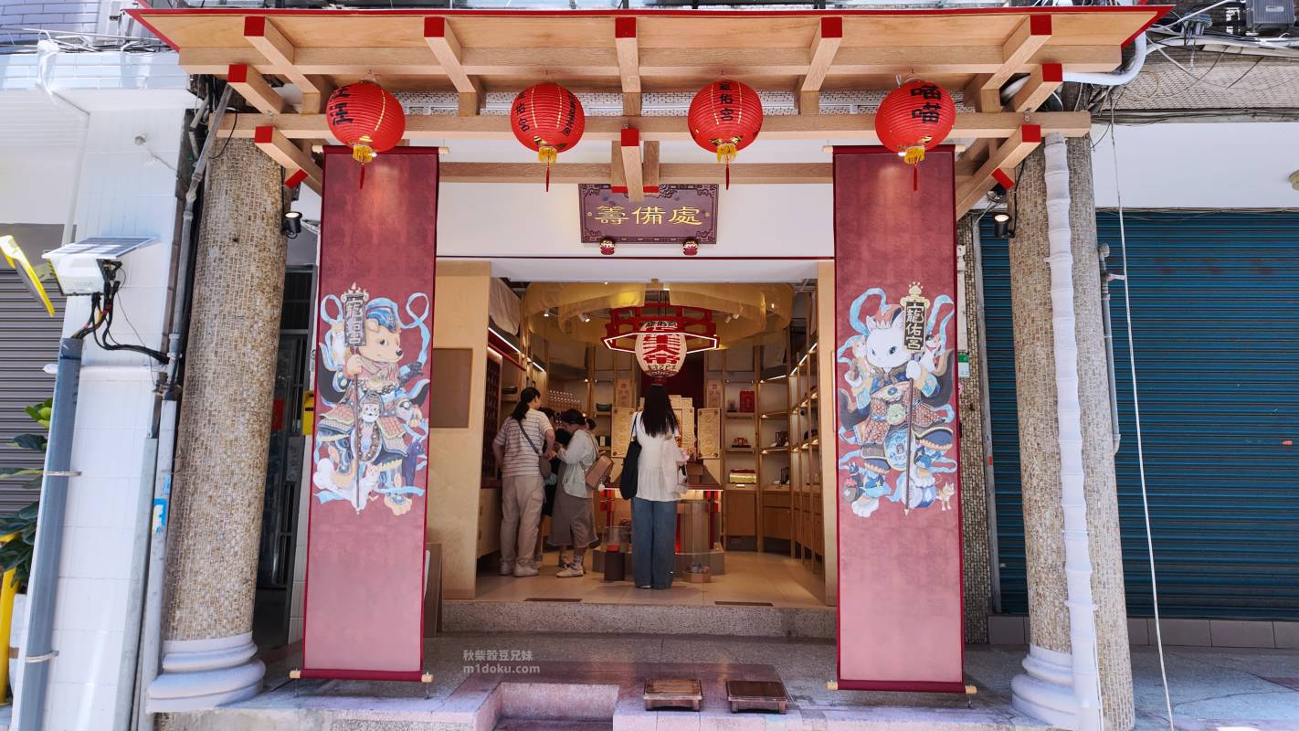 台北 大稻埕 寵佑宮｜全台灣第一間寵物專屬宮廟 保生大帝 台北寵物友善宮廟推薦 寵佑宮參訪分享 給毛孩一份專屬的守護！