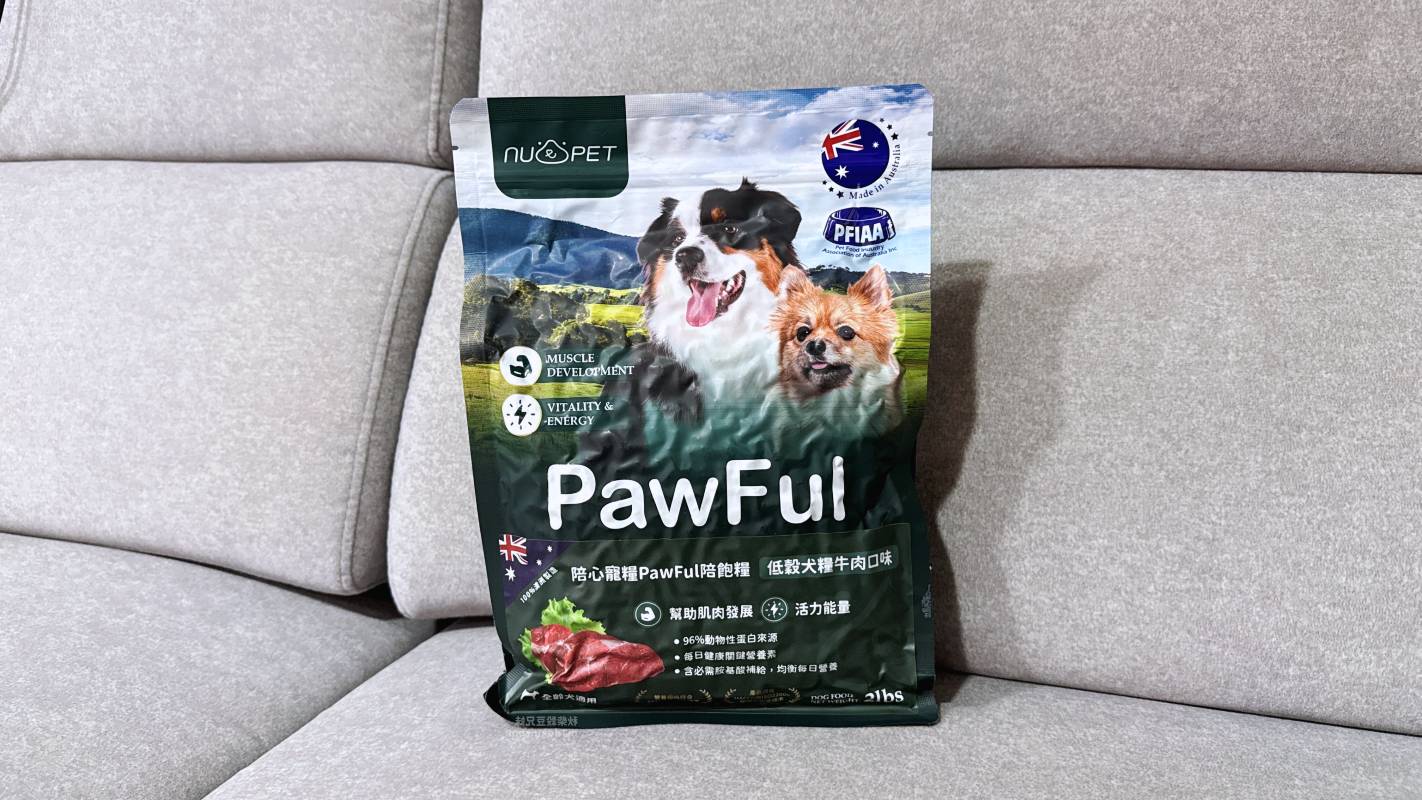 【陪心寵糧評價】Pawful陪飽糧 全齡犬乾糧|Pawful陪飽糧開箱實測 高蛋白低穀飼料分享+寵物飲食控制飼料推薦 - 第1張圖 【陪心寵糧評價】Pawful陪飽糧 全齡犬乾糧|Pawful陪飽糧開箱實測 高蛋白低穀飼料分享+寵物飲食控制飼料推薦