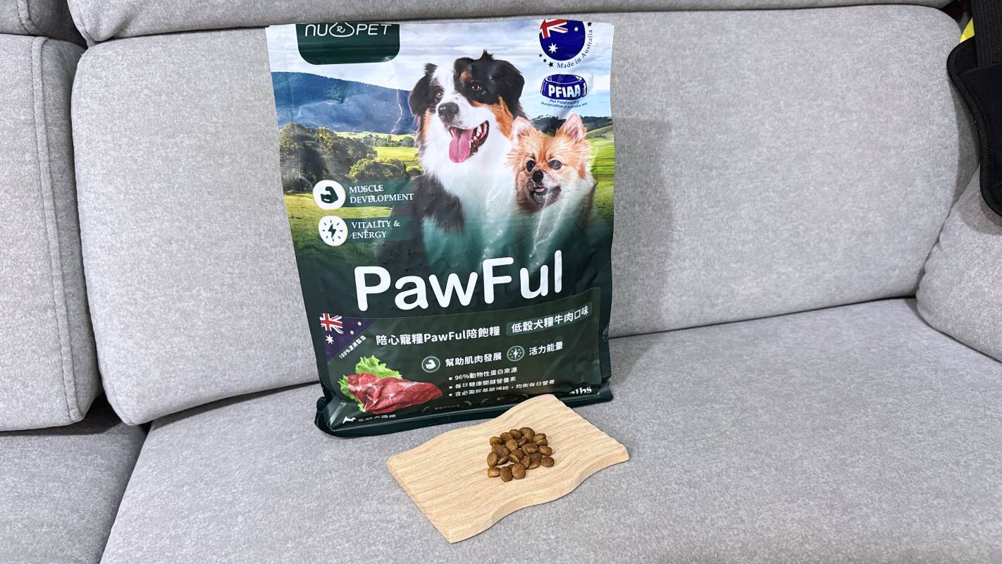 【陪心寵糧評價】Pawful陪飽糧 全齡犬乾糧|Pawful陪飽糧開箱實測 高蛋白低穀飼料分享+寵物飲食控制飼料推薦 - 第3張圖 【陪心寵糧評價】Pawful陪飽糧 全齡犬乾糧|Pawful陪飽糧開箱實測 高蛋白低穀飼料分享+寵物飲食控制飼料推薦