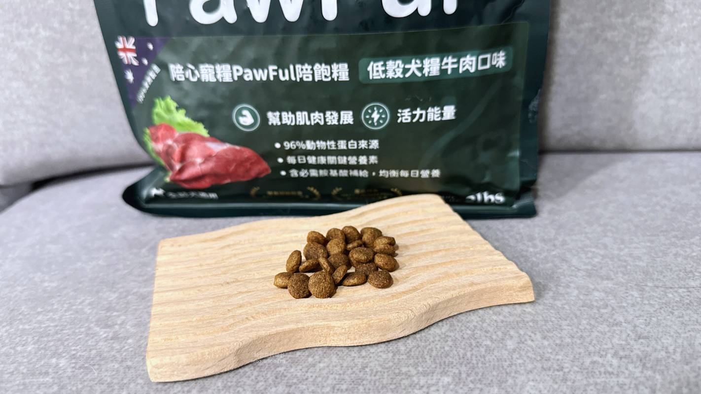 【陪心寵糧評價】Pawful陪飽糧 全齡犬乾糧|Pawful陪飽糧開箱實測 高蛋白低穀飼料分享+寵物飲食控制飼料推薦 - 第5張圖 【陪心寵糧評價】Pawful陪飽糧 全齡犬乾糧|Pawful陪飽糧開箱實測 高蛋白低穀飼料分享+寵物飲食控制飼料推薦
