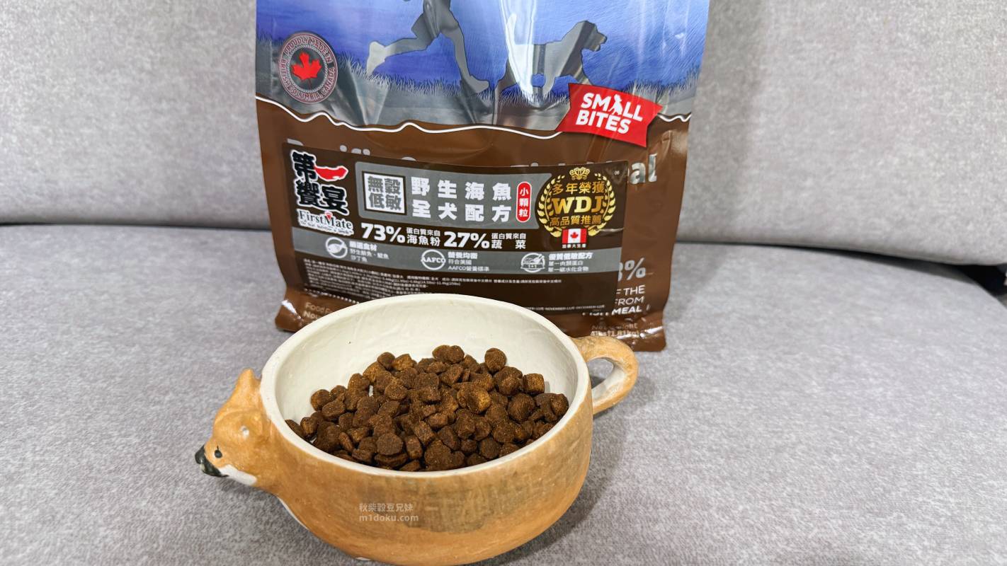 第一饗宴評價｜加拿大五星飼料推薦 適合敏感毛孩 也能安心吃的單一肉源飼料推薦開箱
