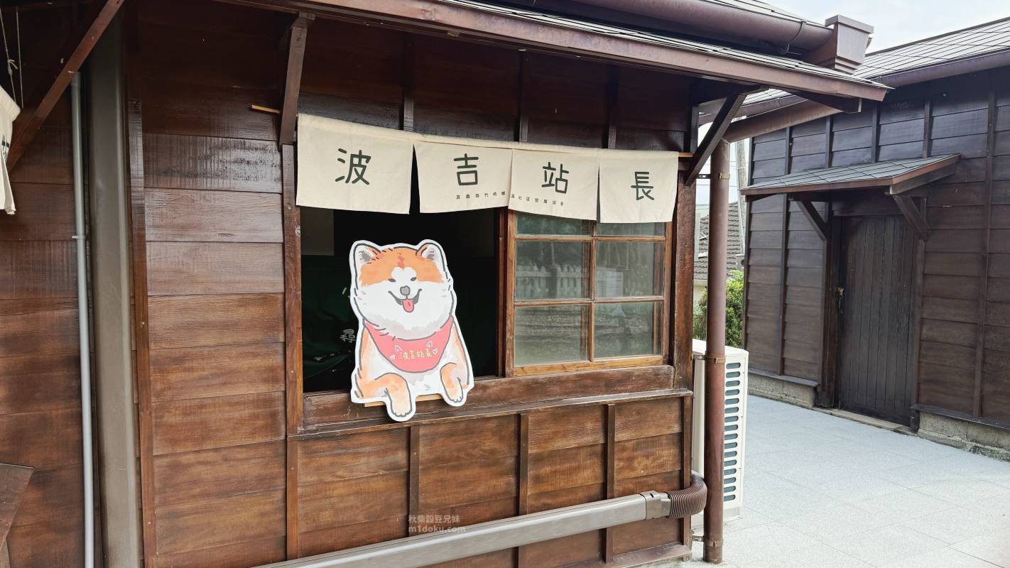 嘉義景點推薦 竹崎 鹿麻產車站|日治時期 百年歷史車站古蹟修復活化 萌犬站長坐鎮 近距離看阿里山林鐵 感受日式建築與菸草文化 鹿滿村 - 第21張圖 嘉義景點推薦 竹崎 鹿麻產車站|日治時期 百年歷史車站古蹟修復活化 萌犬站長坐鎮 近距離看阿里山林鐵 感受日式建築與菸草文化 鹿滿村