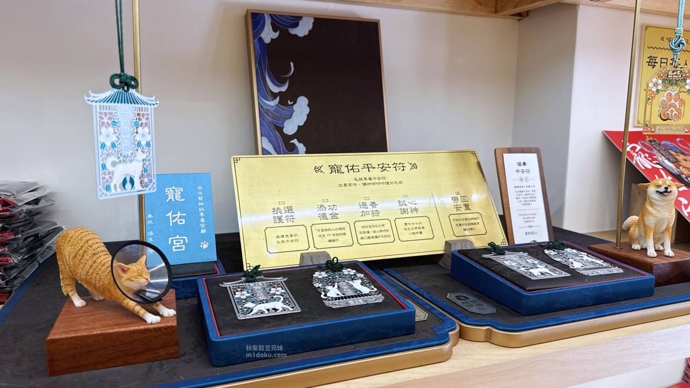 台北 大稻埕 寵佑宮｜全台灣第一間寵物專屬宮廟 保生大帝 台北寵物友善宮廟推薦 寵佑宮參訪分享 給毛孩一份專屬的守護！