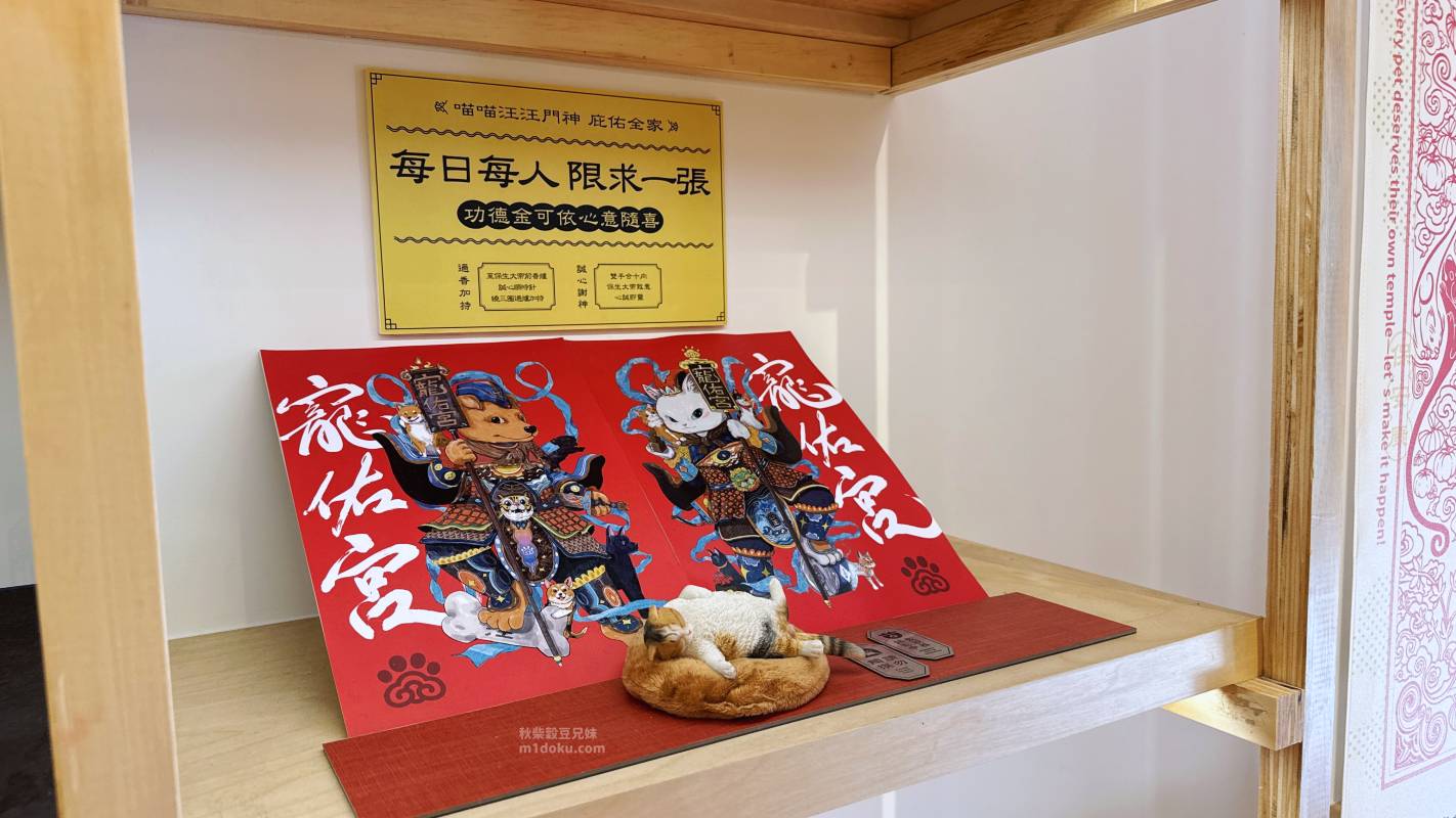 台北 大稻埕 寵佑宮｜全台灣第一間寵物專屬宮廟 保生大帝 台北寵物友善宮廟推薦 寵佑宮參訪分享 給毛孩一份專屬的守護！