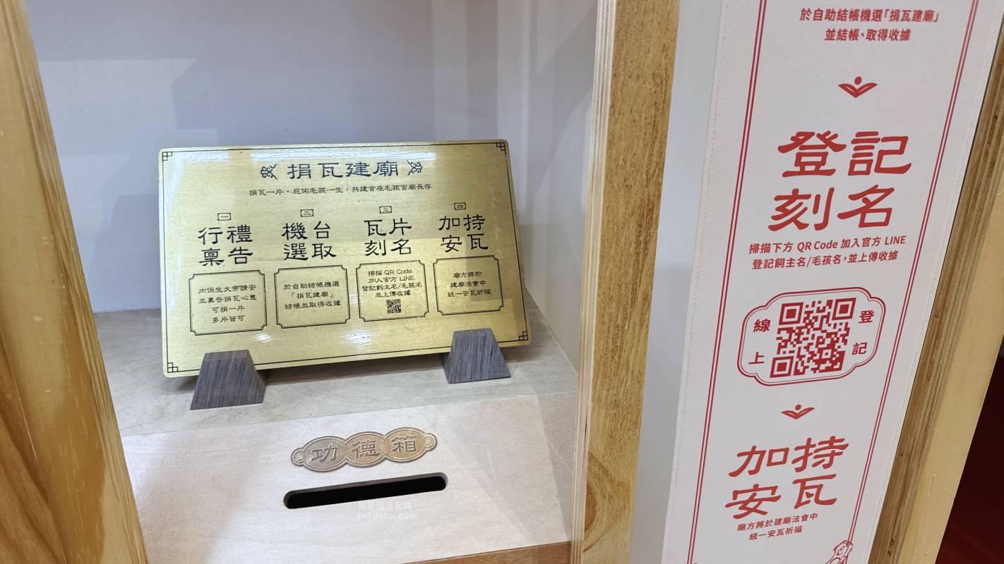 台北 大稻埕 寵佑宮｜全台灣第一間寵物專屬宮廟 保生大帝 台北寵物友善宮廟推薦 寵佑宮參訪分享 給毛孩一份專屬的守護！