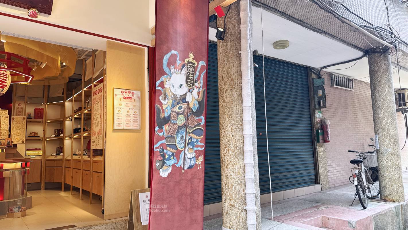 台北 大稻埕 寵佑宮｜全台灣第一間寵物專屬宮廟 保生大帝 台北寵物友善宮廟推薦 寵佑宮參訪分享 給毛孩一份專屬的守護！