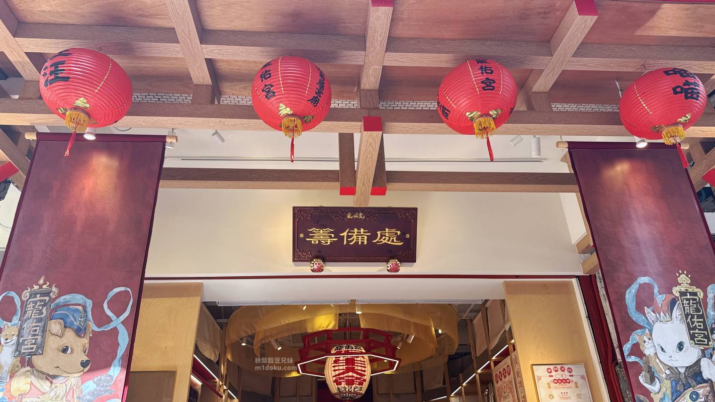 台北 大稻埕 寵佑宮｜全台灣第一間寵物專屬宮廟 保生大帝 台北寵物友善宮廟推薦 寵佑宮參訪分享 給毛孩一份專屬的守護！