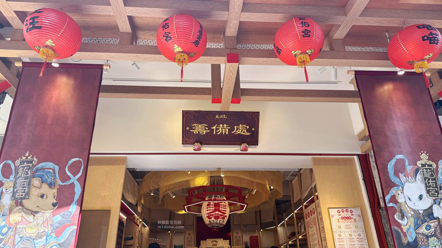 台北 大稻埕 寵佑宮｜全台灣第一間寵物專屬宮廟 保生大帝 台北寵物友善宮廟推薦 寵佑宮參訪分享 給毛孩一份專屬的守護！