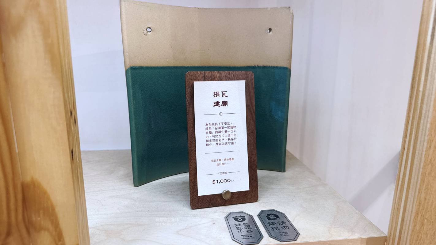 台北 大稻埕 寵佑宮｜全台灣第一間寵物專屬宮廟 保生大帝 台北寵物友善宮廟推薦 寵佑宮參訪分享 給毛孩一份專屬的守護！