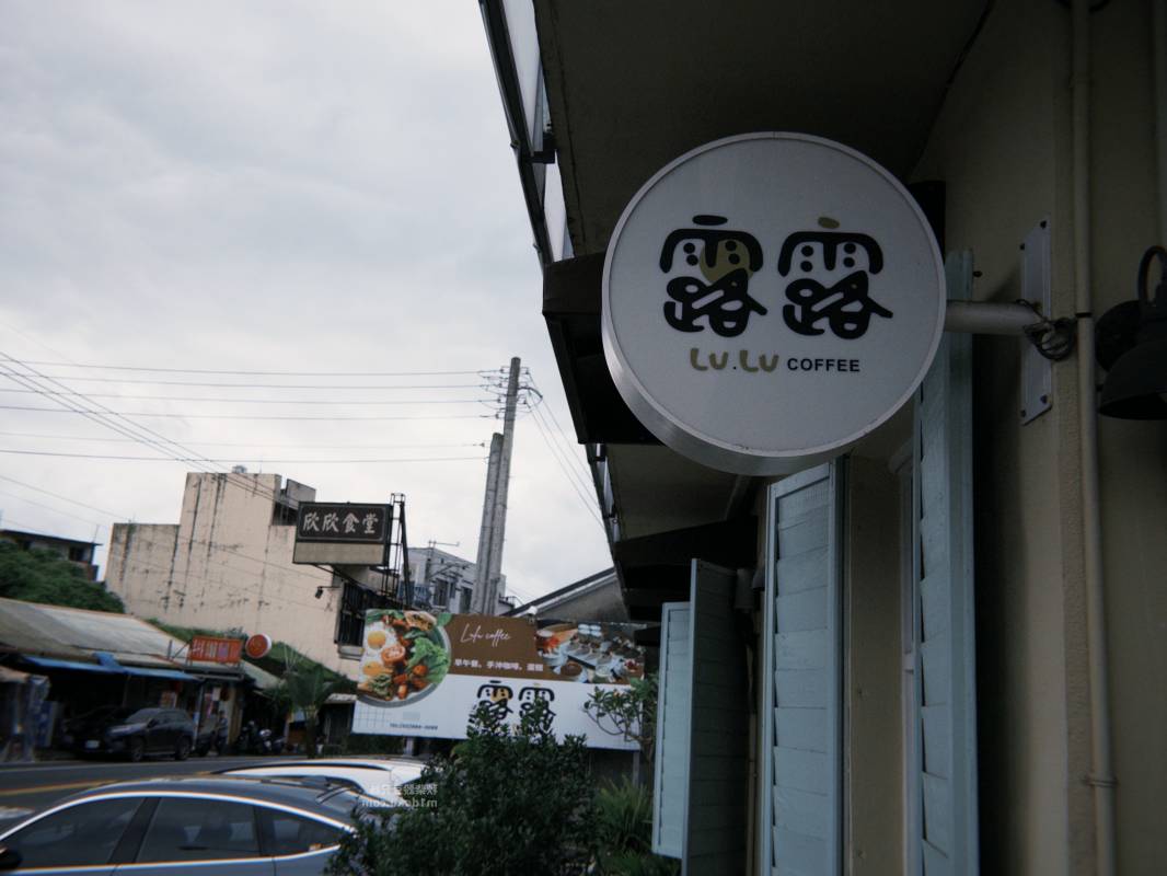 宜蘭 三星 露露咖啡 Lulü Coffee｜寵物友善 舊宿舍改建 清新老宅文青咖啡廳 炸蝦飯糰人氣必點 精緻下午茶甜點 免費停車場