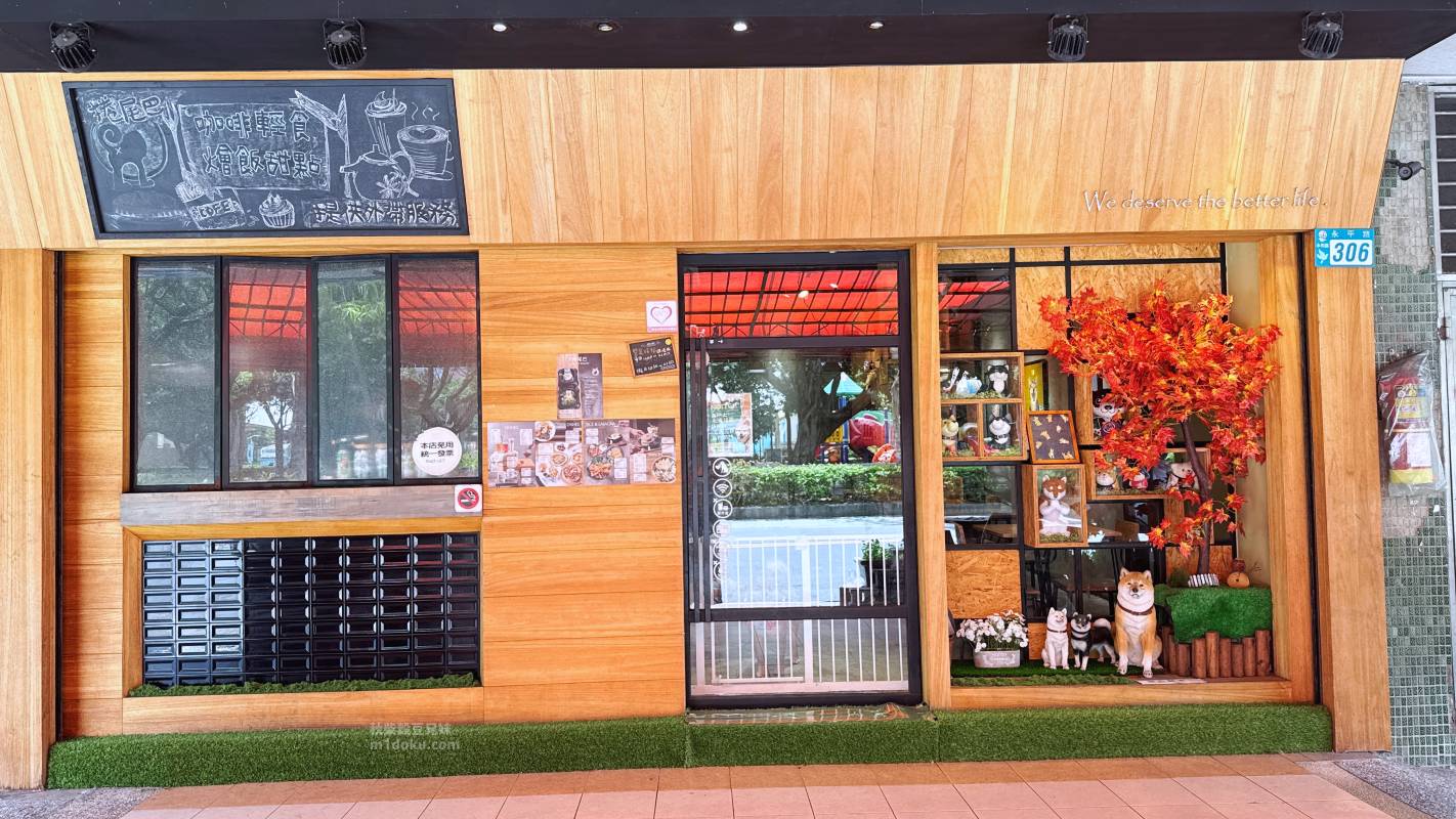 【永和寵物友善餐廳推薦】捲尾巴 Let’s Pet Paws Restaurant|帶毛孩來吃寵物鮮食!超澎湃早午餐、高CP值義大利麵,中永和寵物友善餐廳首選 米豆與米穀的日系美食探險! - 第2張圖 【永和寵物友善餐廳推薦】捲尾巴 Let’s Pet Paws Restaurant|帶毛孩來吃寵物鮮食!超澎湃早午餐、高CP值義大利麵,中永和寵物友善餐廳首選 米豆與米穀的日系美食探險!