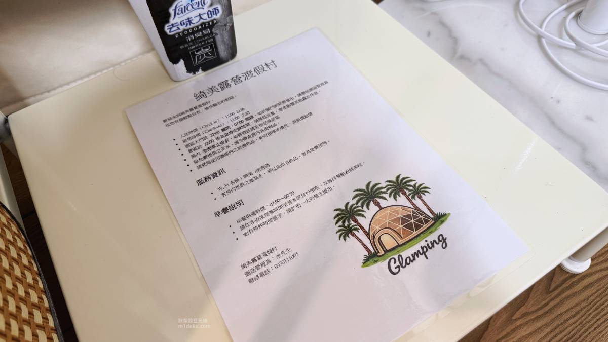【苗栗豪華露營推薦】綺美度假露營村—星空帳篷 花草環繞 四千坪超大營區 寵物友善的免裝備懶人露營! - 第32張圖 【苗栗豪華露營推薦】綺美度假露營村—星空帳篷 花草環繞 四千坪超大營區 寵物友善的免裝備懶人露營!