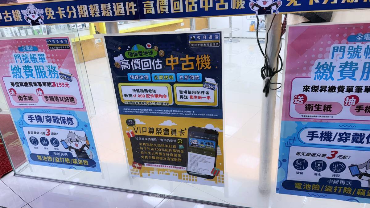 【全台門市回收】傑昇通信 充電頭+充電線+行動電源回收 舊行動電源別亂丟！來傑昇回收換$200配件購物金再送衛生紙 讓報廢品變小確幸