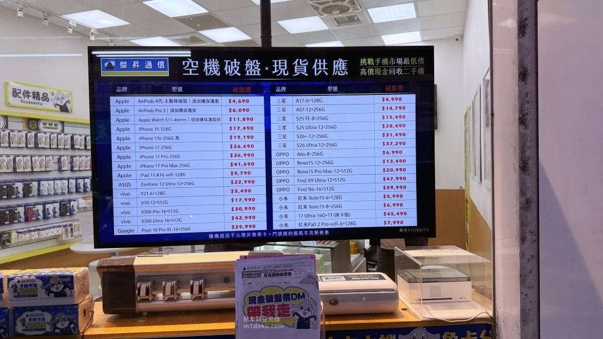 【全台門市回收】傑昇通信 充電頭+充電線+行動電源回收 舊行動電源別亂丟！來傑昇回收換$200配件購物金再送衛生紙 讓報廢品變小確幸