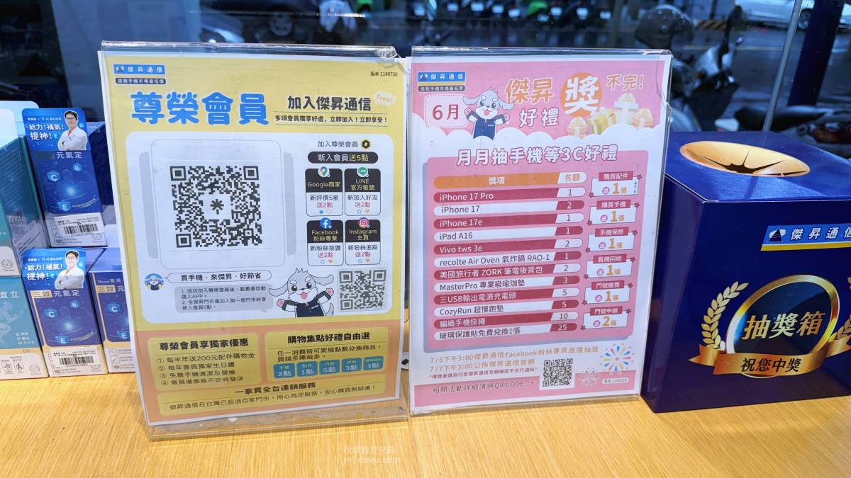 【全台門市回收】傑昇通信 充電頭+充電線+行動電源回收 舊行動電源別亂丟！來傑昇回收換$200配件購物金再送衛生紙 讓報廢品變小確幸