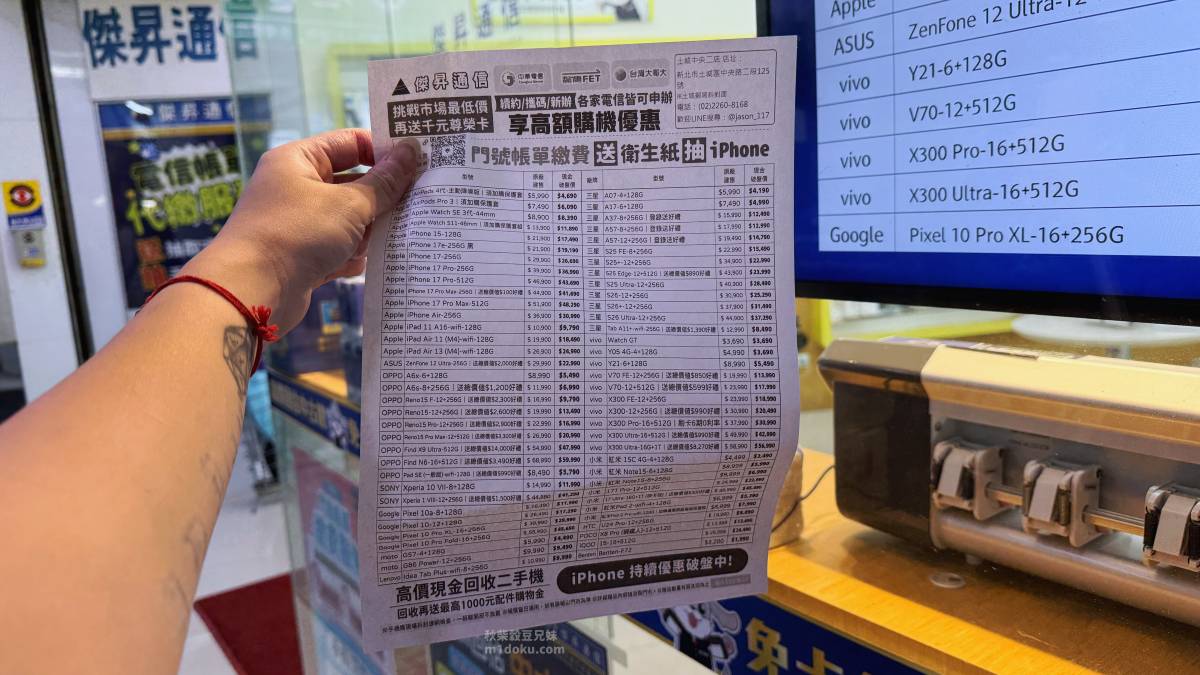 【全台門市回收】傑昇通信 充電頭+充電線+行動電源回收 舊行動電源別亂丟！來傑昇回收換$200配件購物金再送衛生紙 讓報廢品變小確幸