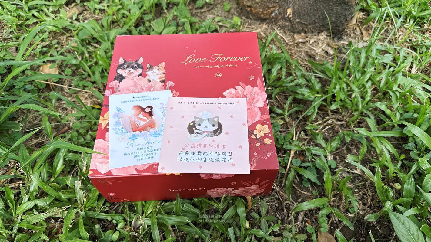 公益喜餅推薦|社團法人台灣幸福狗流浪中途協會 西點餅乾派對禮盒開箱 婚禮分享幸福 也讓流浪動物擁有更多希望 讓幸福延續到更多等待家的毛孩 - 第6張圖 公益喜餅推薦|社團法人台灣幸福狗流浪中途協會 西點餅乾派對禮盒開箱 婚禮分享幸福 也讓流浪動物擁有更多希望 讓幸福延續到更多等待家的毛孩