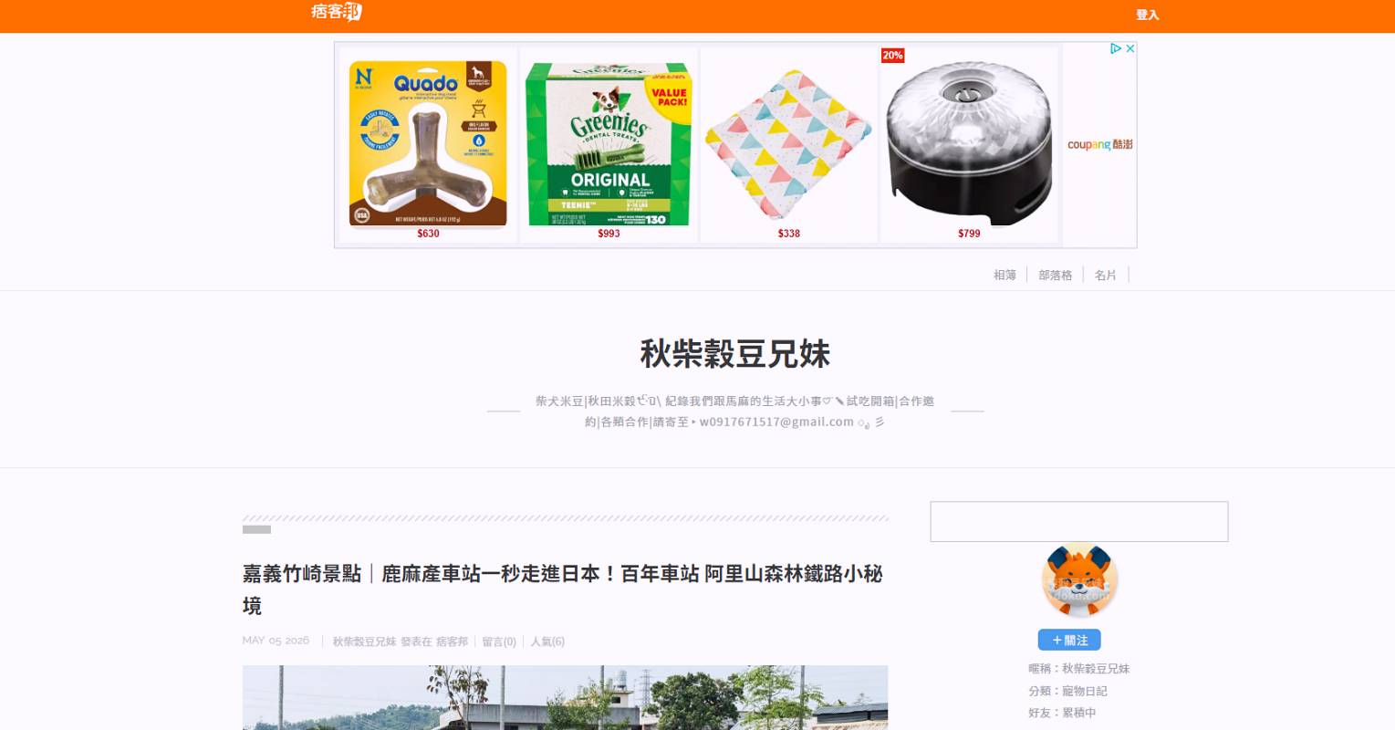 告別痞客邦！自架站的蛻變 部落格架站最佳服務—金城事務所｜部落格搬家之路 全代管主機服務 免費部落格搬家 自媒體