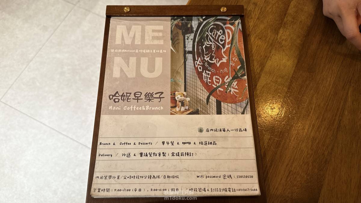 內湖寵物友善早午餐|哈妮早樂子咖啡早午餐評價|狗狗可落地可上椅,餐點精緻不膩口,毛孩家庭值得收藏! - 第18張圖 內湖寵物友善早午餐|哈妮早樂子咖啡早午餐評價|狗狗可落地可上椅,餐點精緻不膩口,毛孩家庭值得收藏!